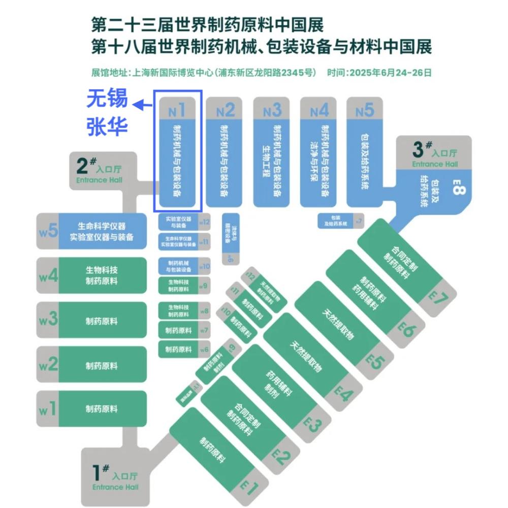 无锡张华，张华医药，CPHI，PMEC，制药机械
