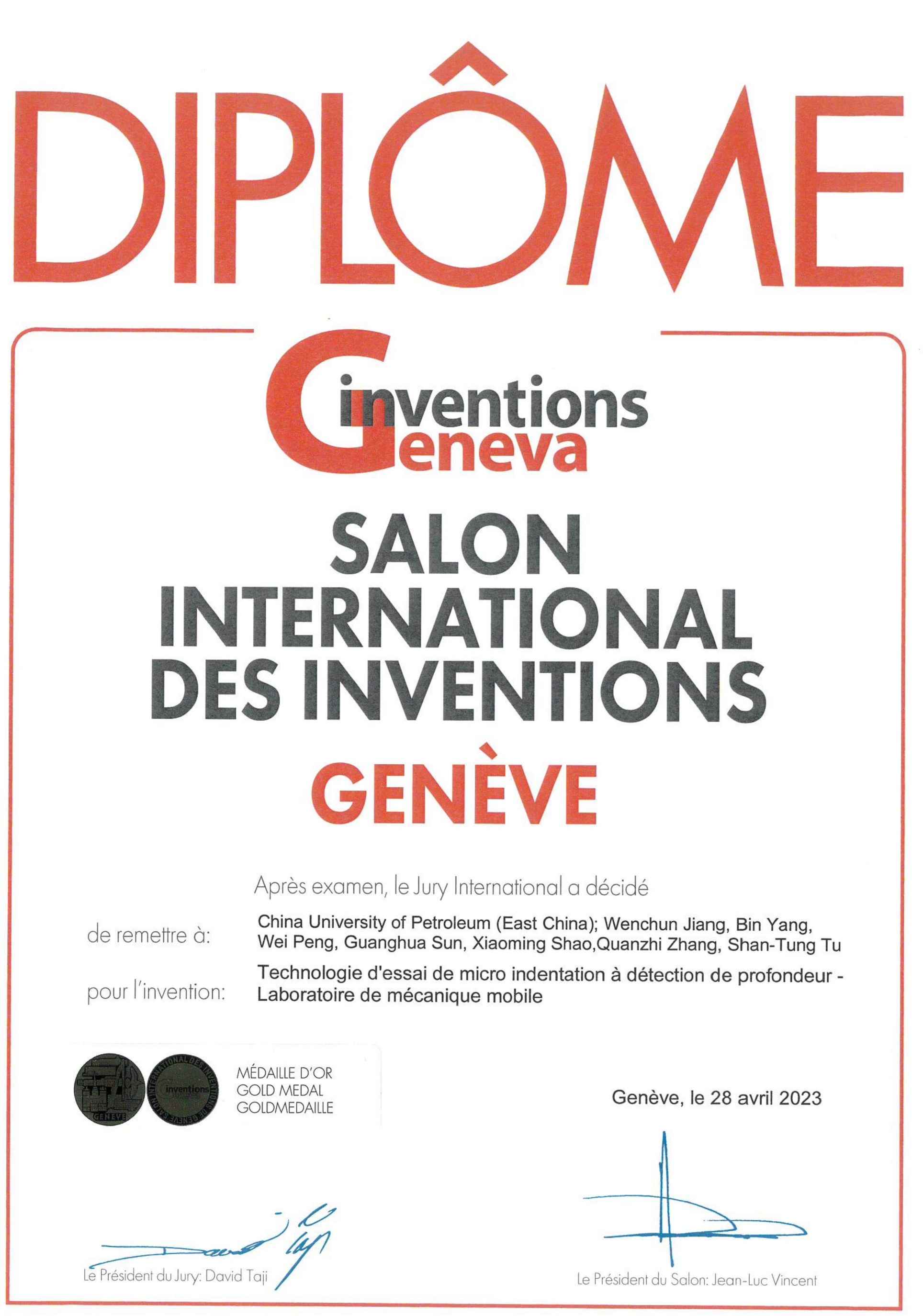 日内瓦发明展,日内瓦金奖,无锡张华 日内瓦发明展,日内瓦金奖,无锡张华